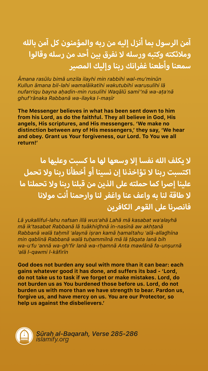 If somebody recited the last two verses of Surah al-Baqarah at night, that will be sufficient for him. [Bukhari]