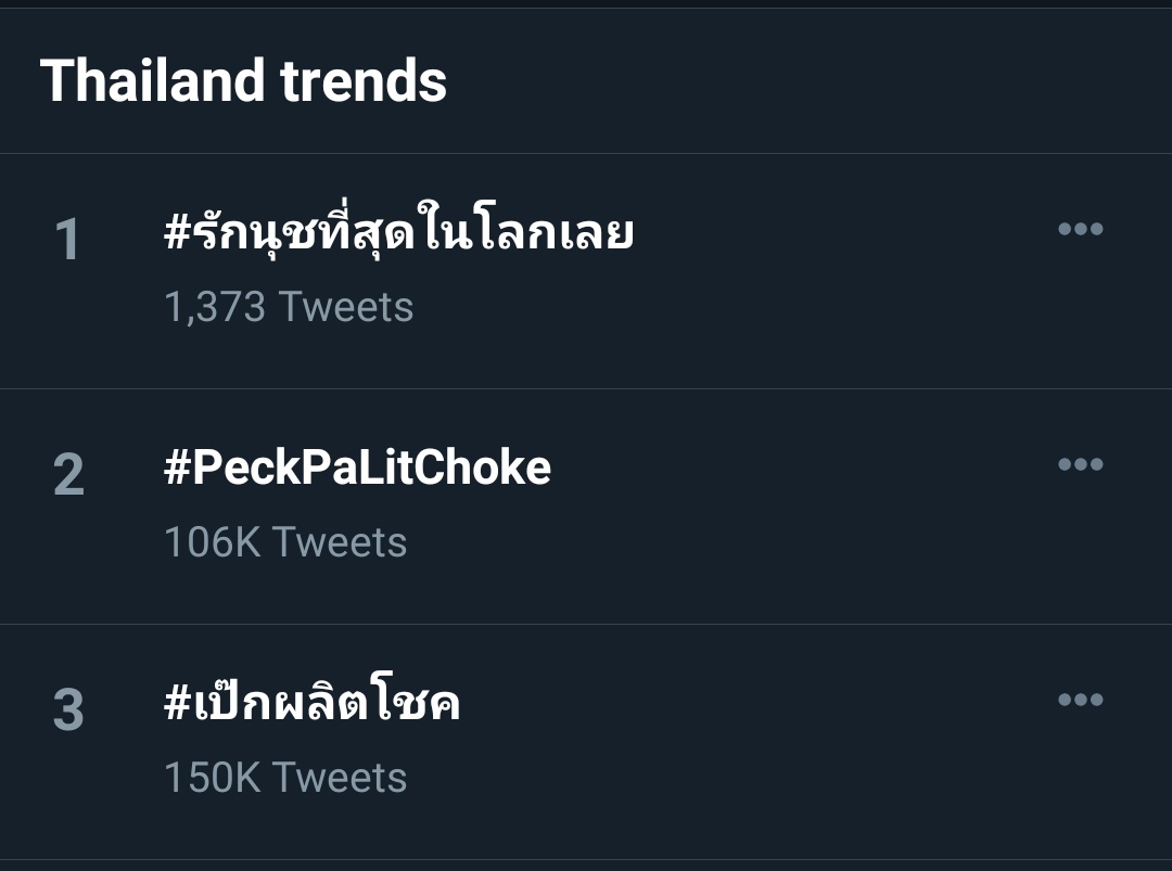 PannlannXAEAW's tweet photo. เทอมันแน่... แน่มาตลอด
#รักนุชที่สุดในโลกเลย
#เป๊กผลิตโชค
#PeckPalitchoke https://t.co/jDTzhjCAO5