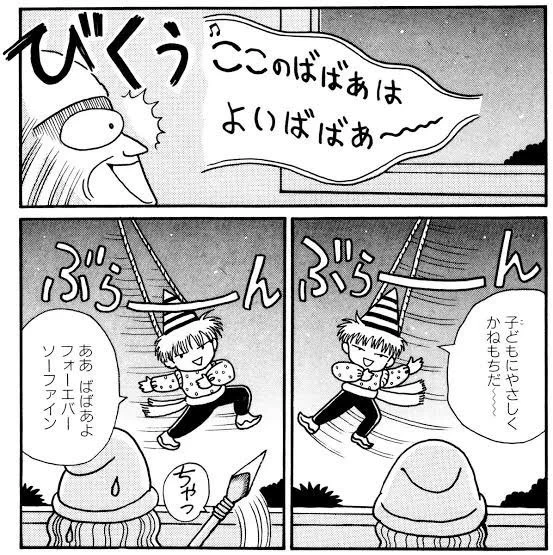 私の将来の夢これ 子どもに優しく金持ちのばばあ 完璧すぎる forever so fine(永遠にとても元気) 