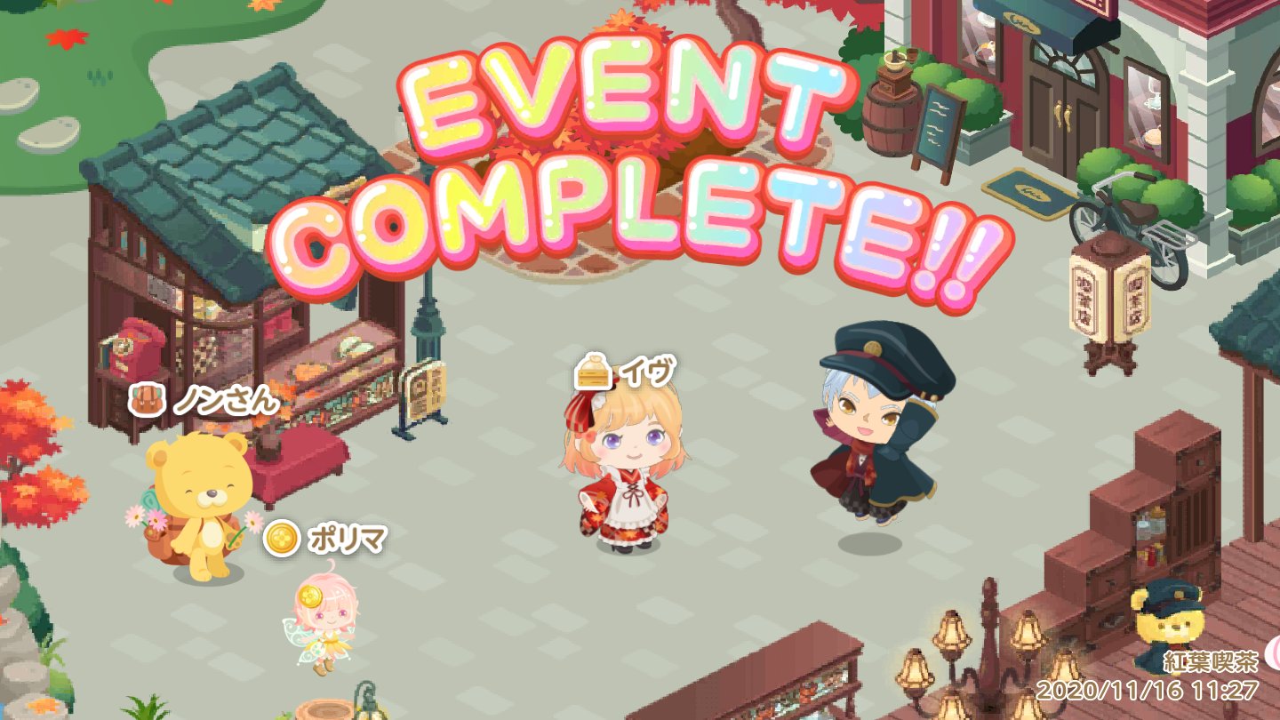 レオンカスミ セーラ宣 のお庭 12 紅茶喫茶 のお皿までコンプリート完了しました 初イベント コンプリート W ウォルくんは書学生の服 セーラは紅葉喫茶の制服 撮影日と異なる時間は コンプリート時間かな ピグライフ