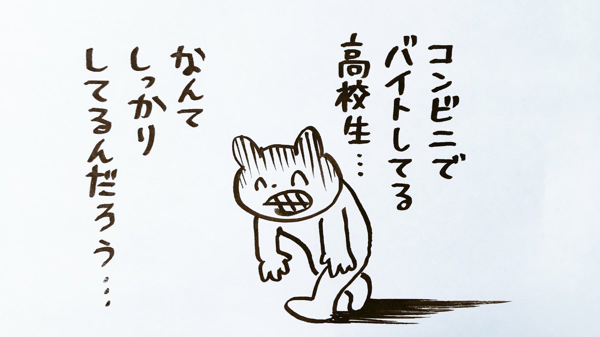 今日も一日 