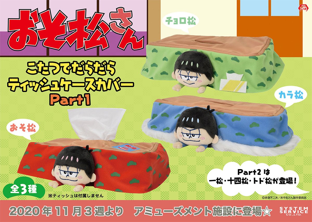 公式 システムサービス オトメ班 Ss Otomehan Twitter