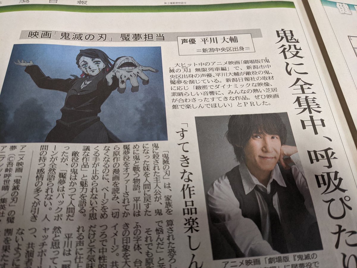 鬼滅の声優 Twitter Search Twitter 鬼滅の声優 Twitter Search Twitter