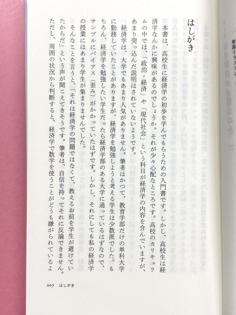 筑摩書房 on X: