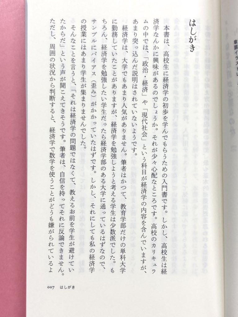 筑摩書房 on X: 