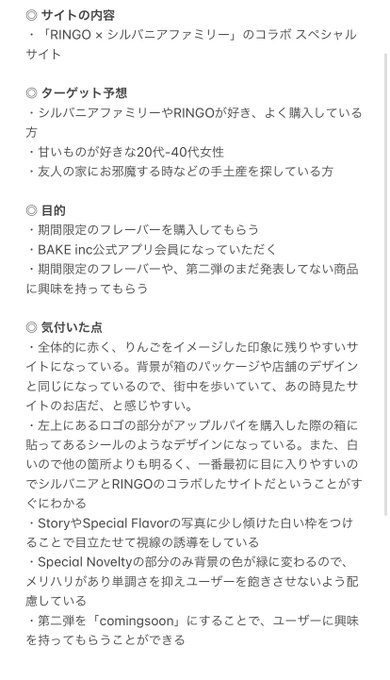 シルバニアファミリーのtwitterイラスト検索結果