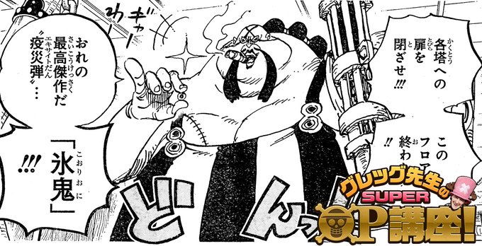 One Piece Com ワンピース Opcom Info さんのマンガ一覧 古い順 7ページ ツイコミ 仮