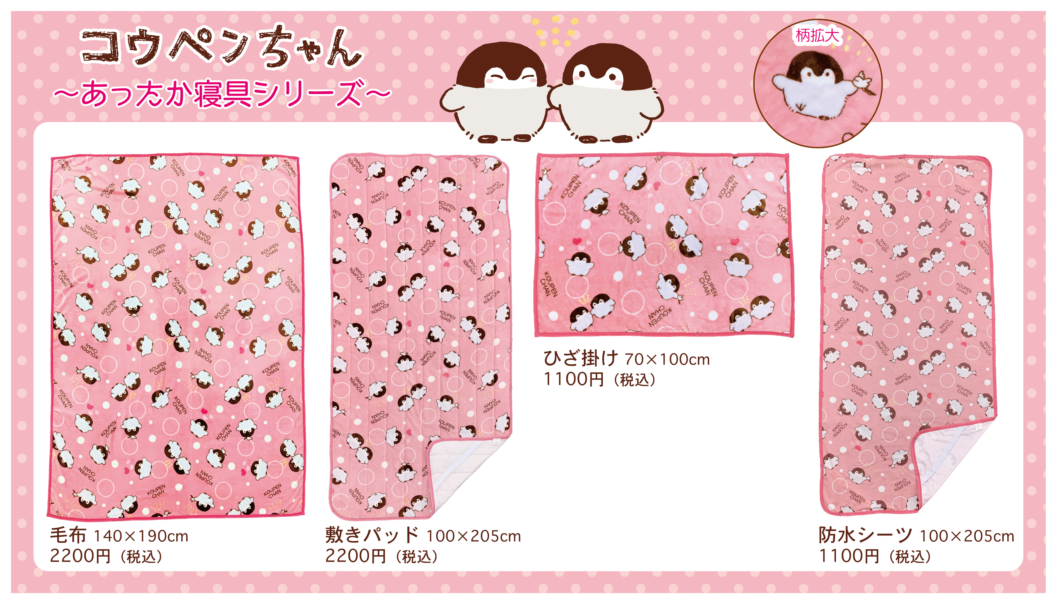 コウペンちゃんグッズ公式 on X: コウペンちゃんグッズ公式 on X: