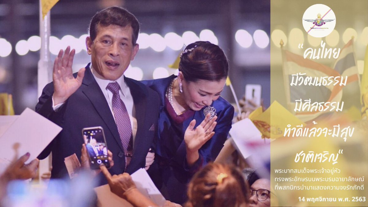 AUTOSUNG2555's tweet photo. ทรงพระเจริญ

#รักกันคือรักชาติ
#เราจะเดินไปด้วยกันด้วยความรัก https://t.co/gTZ0UYP7jU