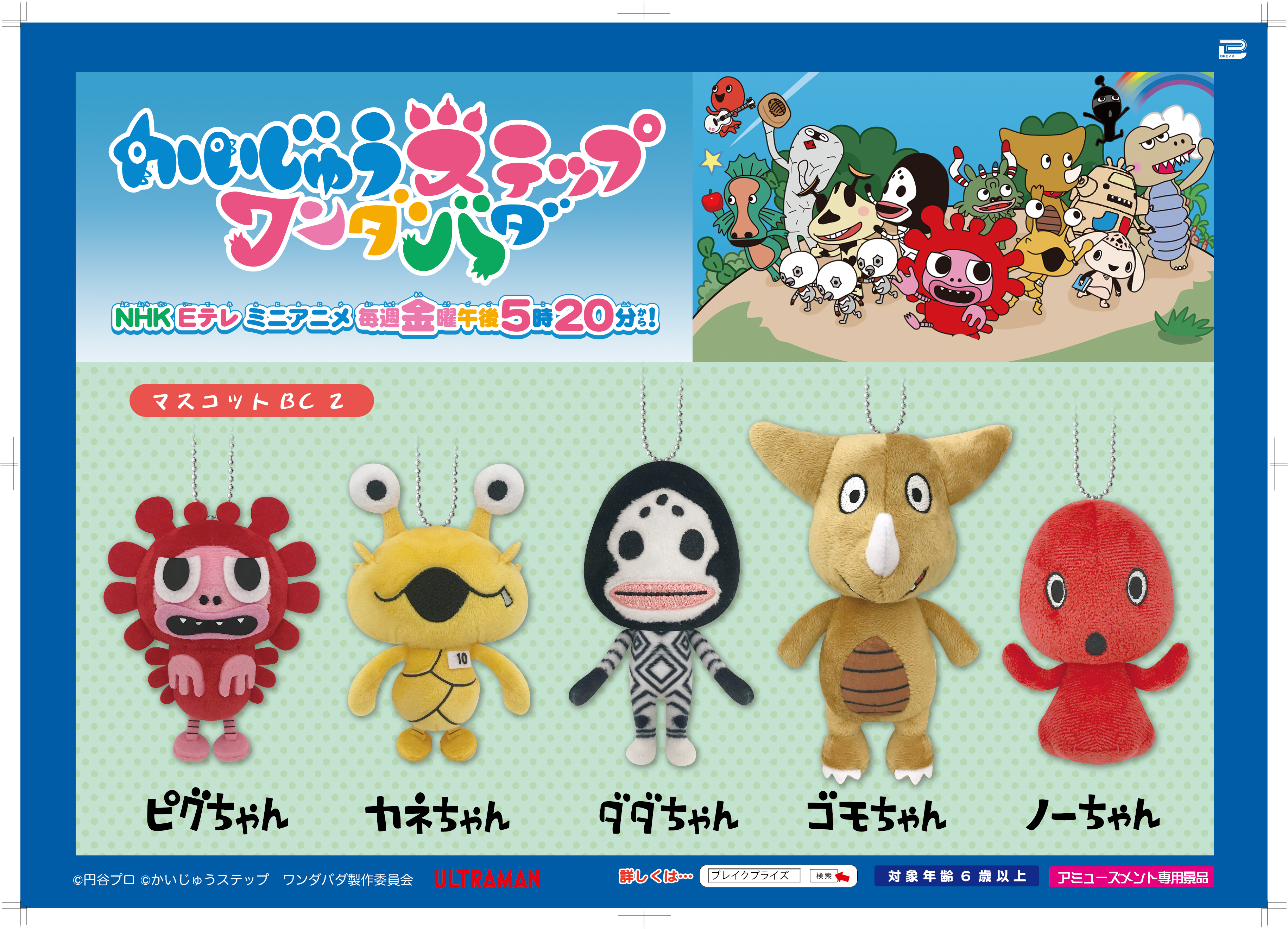 Amazon.co.jp: かいじゅうステップ ワンダバダ ピグちゃん BIG