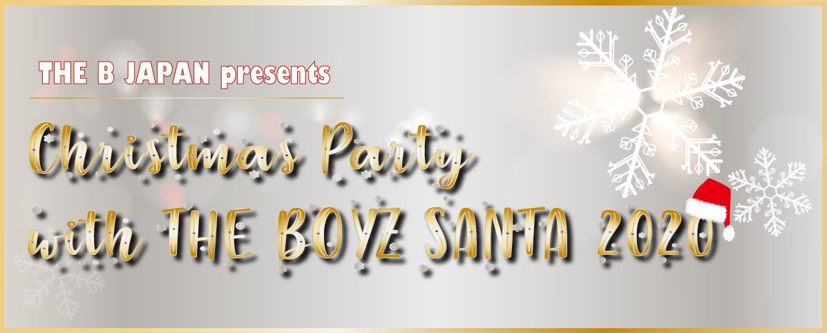 THE B JAPAN初のファンミ「THE B JAPAN presents Christmas Party with THE BOYZ SANTA 2020」をオンラインで開催決定🎄#THEBOYZ と一緒に一足早いクリスマスを一緒に過ごしましょう✨まだFC会員でない方も間に合いますのでお見逃しなく👀
日時：12/5(土) 13:00〜
詳細👉theboyz.jp/christmas_party
