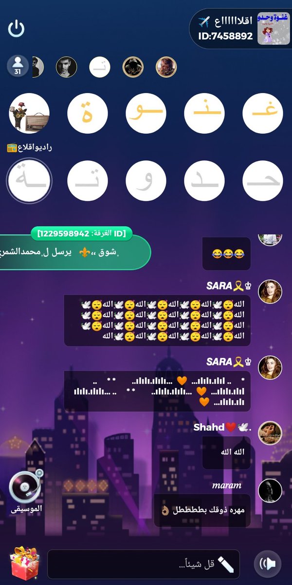 ij2oo2's tweet photo. فقرة غنوة وحدوتة مع روم اقلاااااع https://t.co/qJTVib3Jvo