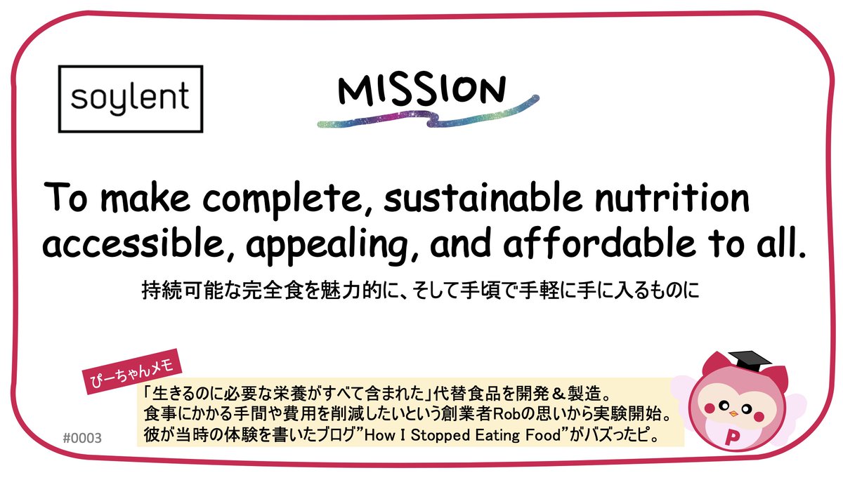 PPB_Pchan's tweet photo. [世界で注目されているFood techスタートアップ5選 3/5]
🏙Soylent SFの起業家が食べ物をエンジニアリング視点で捉えて生んだ完全栄養代替食
🇺🇸アメリカ 🗓2012年 💰$72.4M
👥David Renteln, John Coogan, Matt Cauble, Rob Rhinehart
🌐https://t.co/7lXS9nKubS

#Foodtech #startup https://t.co/kdtpY6mvvt