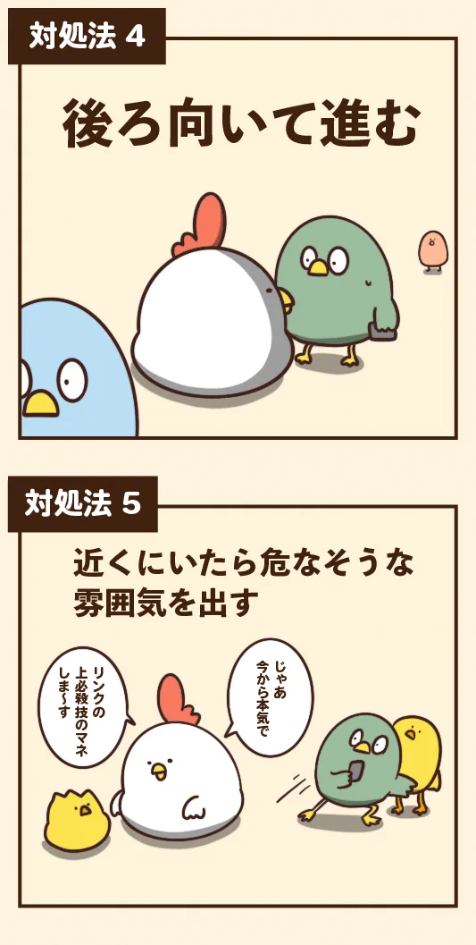 行列で必要以上に距離をつめてくる人への対処法をズバリ教えます‼