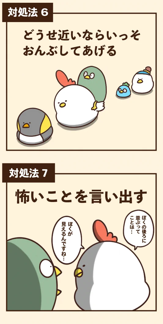 行列で必要以上に距離をつめてくる人への対処法をズバリ教えます‼