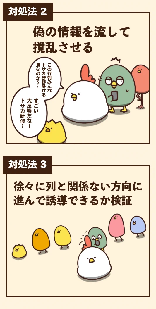 行列で必要以上に距離をつめてくる人への対処法をズバリ教えます‼