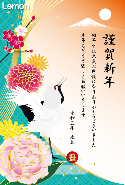 デジタルレモン 鶴や富士山 梅の花 を描いた豪華な和風の年賀状です 年賀状の他にもネット上のweb ブログ ショップ Smsなど年始のご挨拶 にもご利用いただけます 無料 21年 デザイン年賀状 和風 T Co Gums3opbou 年賀状 フリー デジタルレモン 鶴や富士山 梅の花 を描いた豪華な和風の年賀状です 年賀状の他にもネット上のweb ブログ ショップ Smsなど年始のご挨拶 にもご利用いただけます 無料 21年 デザイン年賀状 和風 T Co Gums3opbou 年賀状 フリー