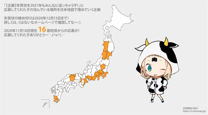 日本地図のtwitterイラスト検索結果