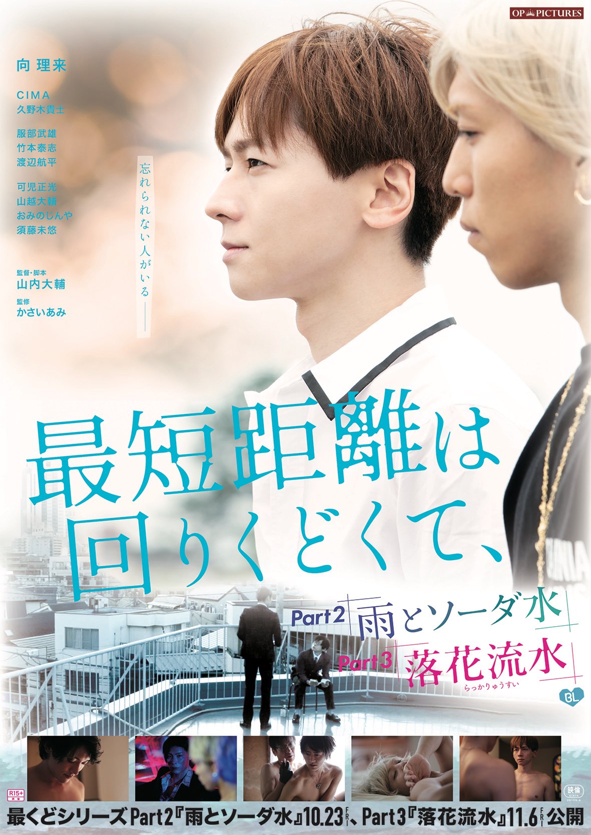 Bl映画 Twitter Search Twitter