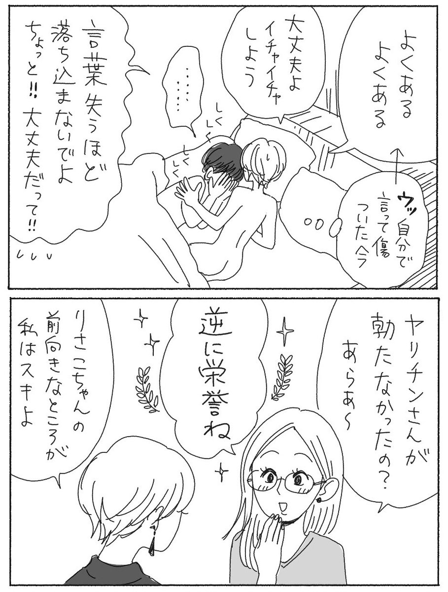 【報告会】こはるVSやりちんズ その1 