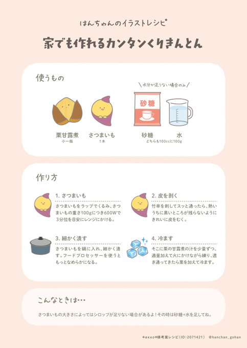 くりきんとんのtwitterイラスト検索結果 くりきんとんのtwitterイラスト検索結果