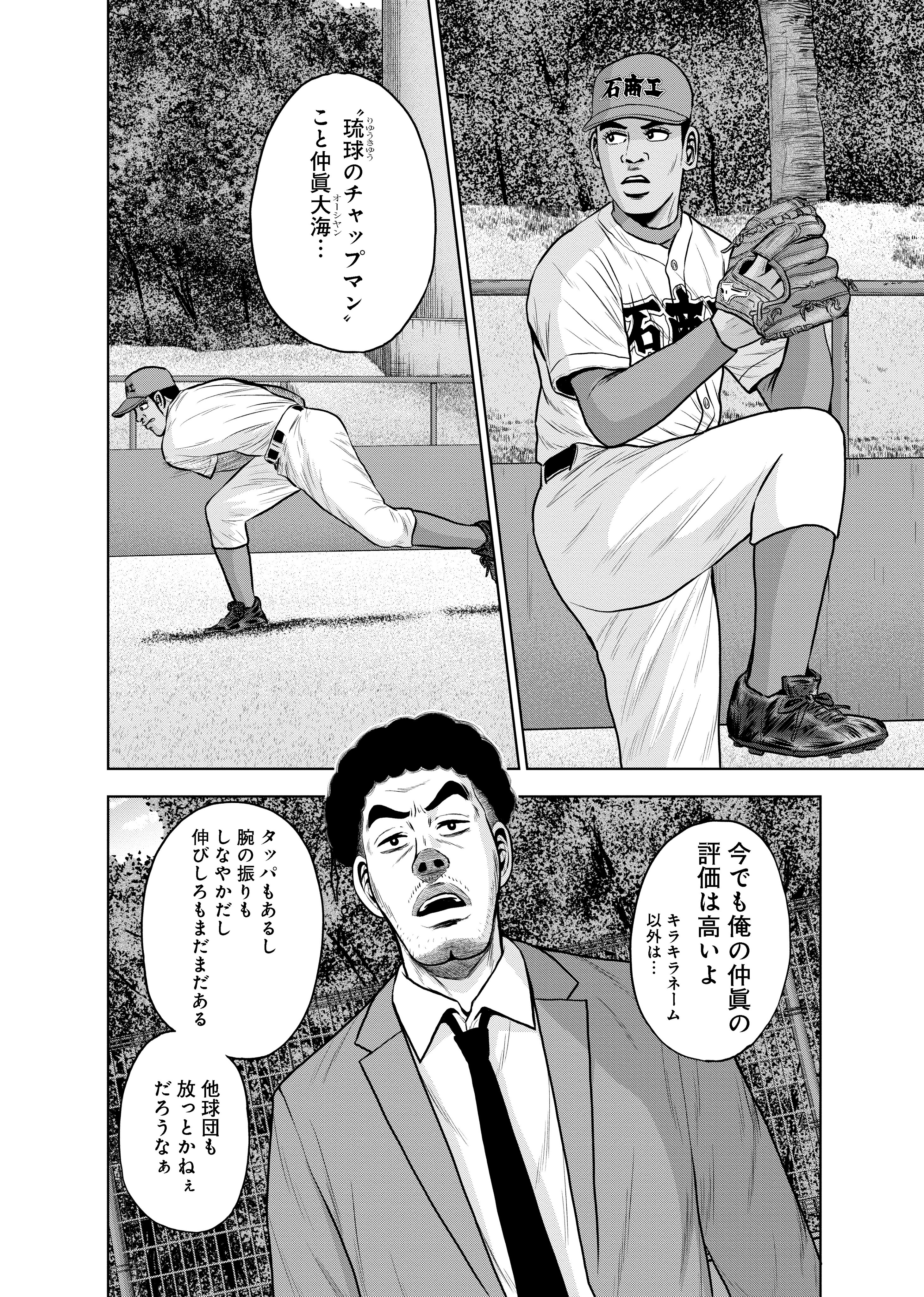 クロマツテツロウ←ドラキン&ベー革を描いてる人 on X
