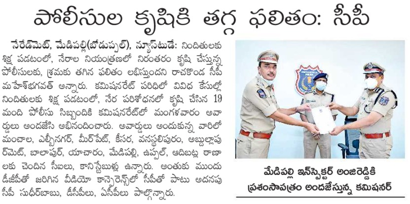 MalkajgiriCop's tweet photo. #CP_Rachakonda Sri Mahesh Bhagwat, IPS & #Addl_CP Sri G.Sudheer Babu, IPS presented DGP #CommendationCertificates to 19 Police officers of #RCK who were selected as #best Functional Vertical Officers in different FVs - 2019 during State level #Online meeting with #DGP_TS. https://t.co/vcWm4leAiO
