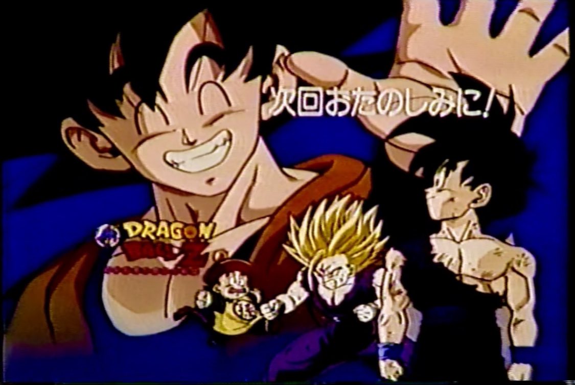 Ryuryu 受験生のため低浮上 ドラゴンボールシリーズの本放送映像大募集 ドラゴンボール 無印 Z Gt等 80 90年代 に地上波で放送されたドラゴンボール関係の映像を募集しております 尚 本放送映像を募集や探されてる方も是非ご連絡下さい