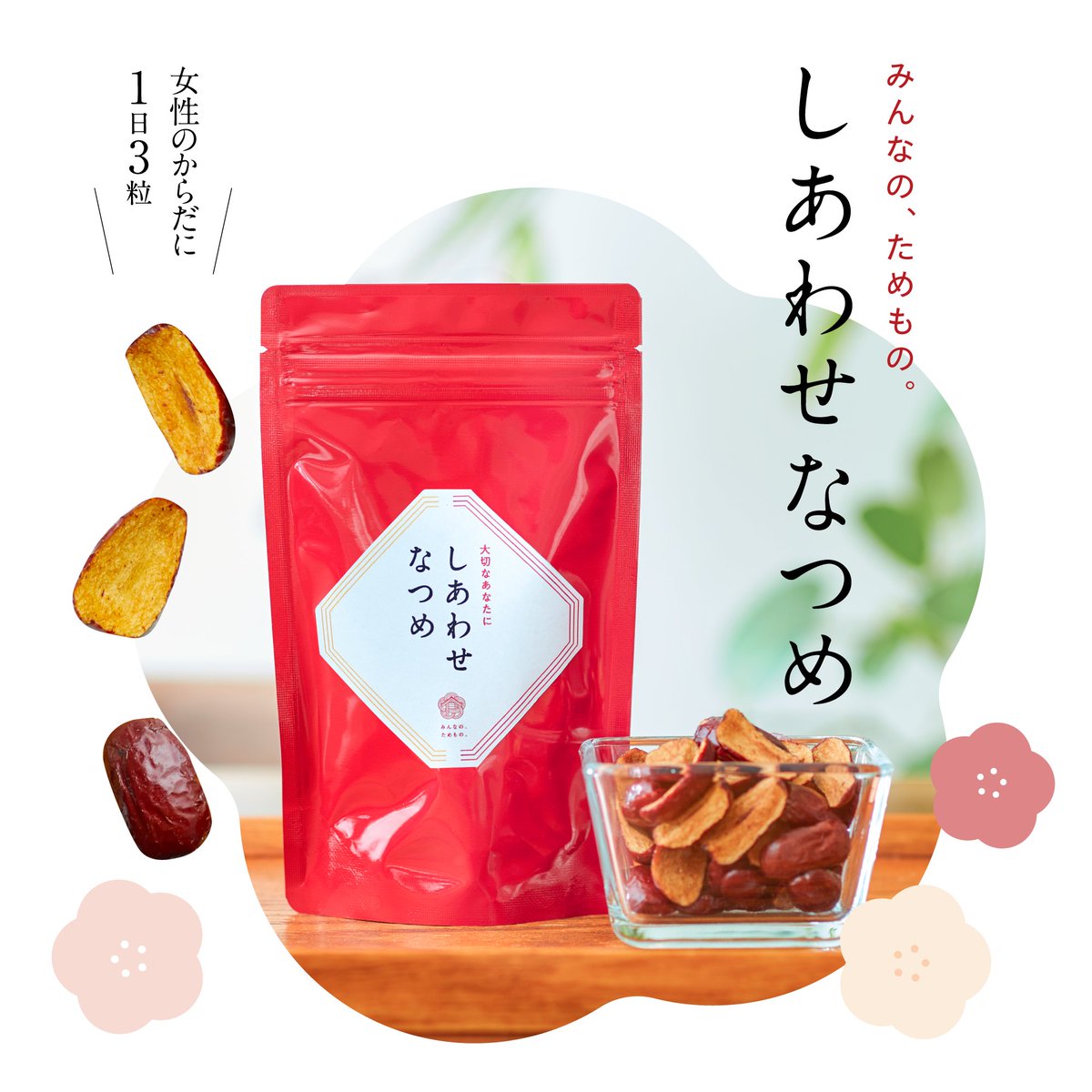 ロゴ、キャラクター、サイトのデザインをさせていただいた「みんなの、ためもの。」がオープンしました(商品ページは限定公開中)。
「からだのため」になる食べ物の大切さに気がついた、りこままさんこだわりのセレクトストアです。

https://t.co/iWR666TbKf 