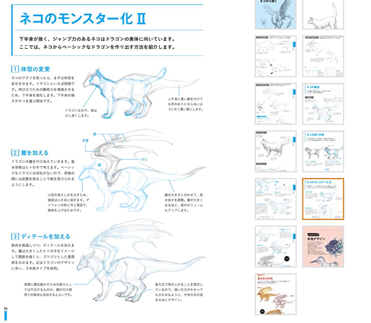 緑川美帆┃G.River┃幻獣イラストレーター🐉14㍍ tweet media