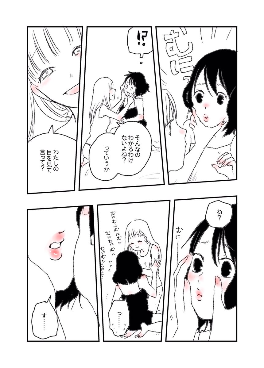 『言っちゃいけないけど、学校で「好き」って伝えてみた話。』
#水曜日の百合 #ふたりぼっち #創作漫画  #漫画 