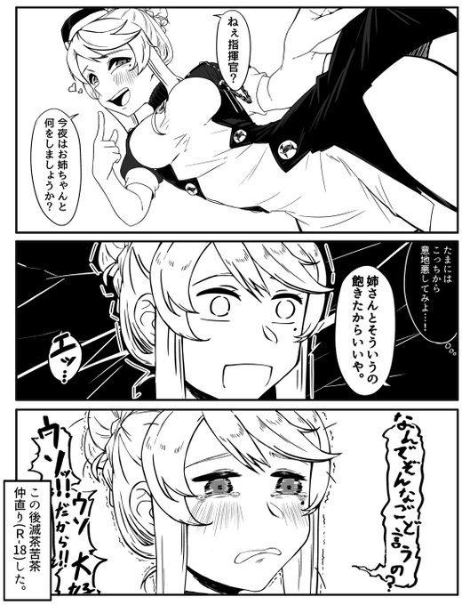 それはそうとケーニヒ姉さんを見てって 