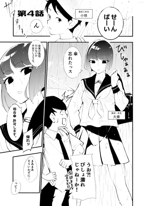 高身長後輩♀と低身長先輩♂が恋愛に発展するまで その④
#コミティア #COMITIA134 #毎日高身長後輩 