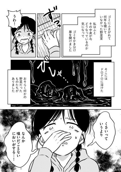 親子 を含むマンガ一覧 古い順 10ページ ツイコミ 仮 親子 を含むマンガ一覧 古い順 10ページ ツイコミ 仮