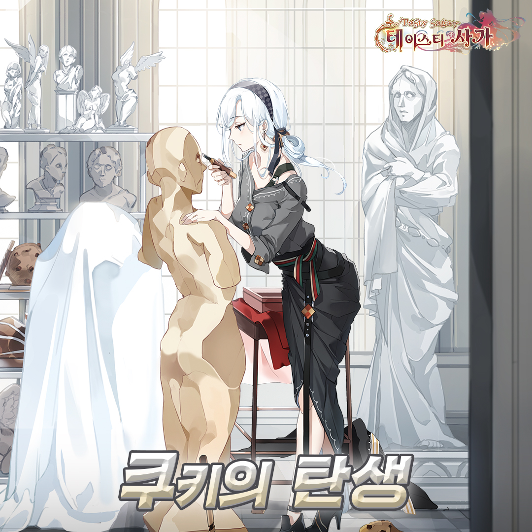 TastySaga's tweet photo. 안녕하세요, 마스터님

오늘은 백미가 갖고온 신규 이벤트 내용 한번 알아볼까요~?

1. 가을 향기
2. 쿠키의 탄생
3. 상큼한 사과
4. 쿠키의 선물 

자세한 내용은 공식카페를 참고해주세요~

#테이스티사가 #TastySaga https://t.co/w5fs6lmjYy