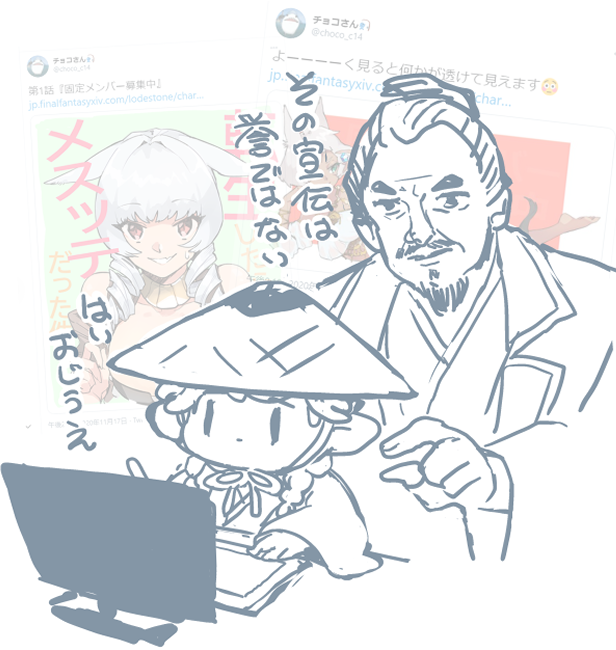 ちょこさんの誉を捨てた固定メンバー募集宣伝集 