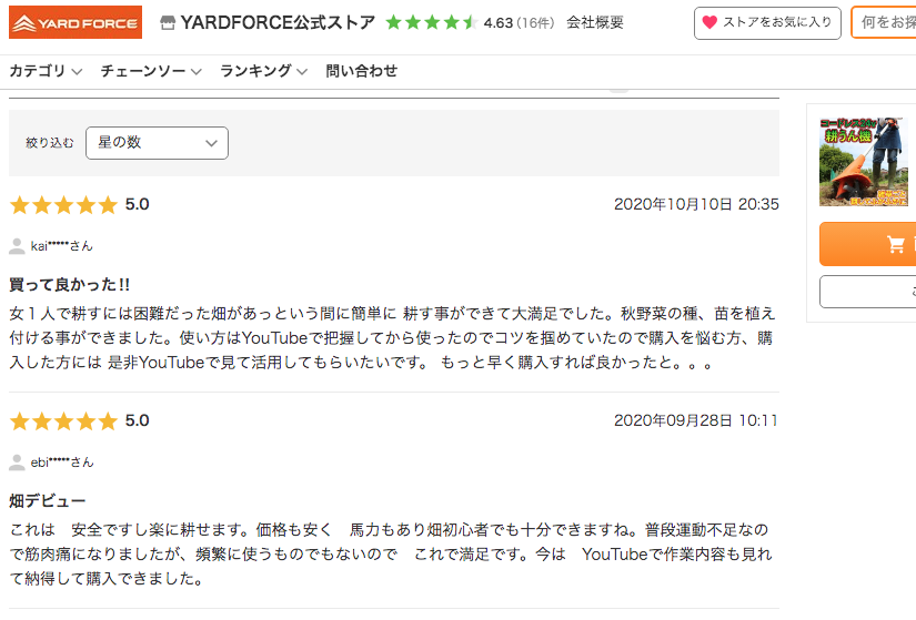 aeroboxxrobo's tweet photo. youtubeの耕運機の動画がお客様に褒められてる!!😭お役に立てていただけてよかったです。
ありがとうございます!
#YARDFORCE #コードレス耕運機 #youtube https://t.co/YhCJd42AL4