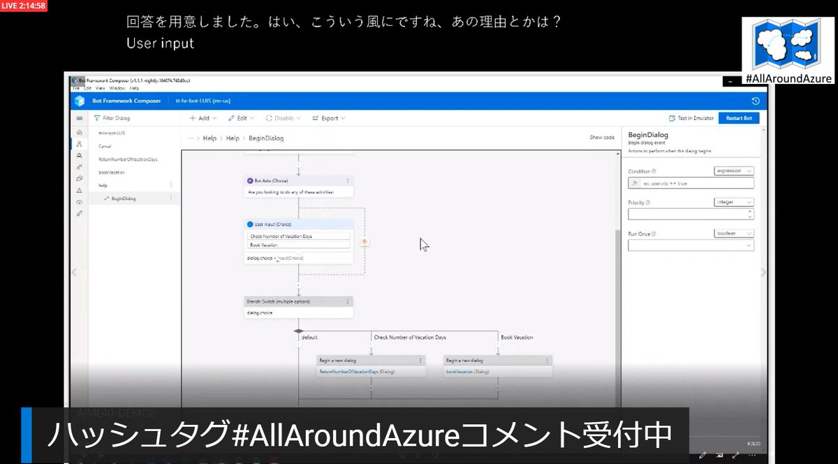 dahatake's tweet image. #BotComposer の画面、見やすくなったなぁ

#AllAroundAzure