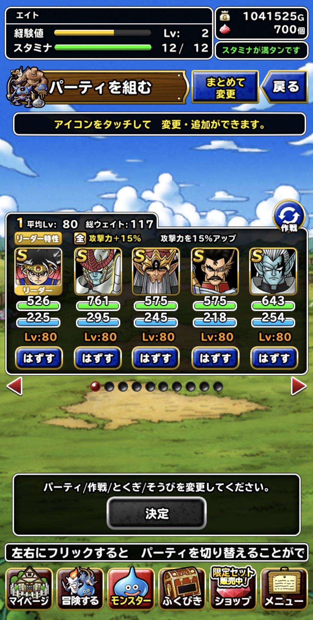 マジシャン エイト Magician Eight ダイの大冒険コラボを開催しているので ドラゴンクエストモンスターズ スーパーライトを始めてみた ２回目のリセマラでメンバーがモンスターっぽくなくなったw ちなみに これって当たりなんですかね Dqmsl ダイ