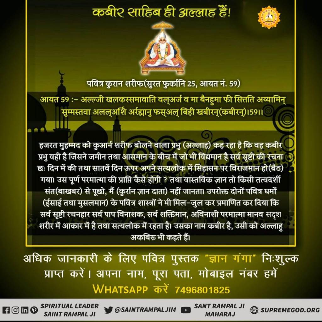 #MuslimsDontKnow_RealAllah
फजाइले दरूद शरीफ
मन सल्ला अला रूहि मुहम्मदिन फिल् अर्वाहि व अला-ज-स दिही फिल् अज्सादि व अला कबिर् (कबीर) ही फिल कुबूरि व इन्नहाल कबीर तुन इल्ला अलल् खाशिलीनल्लजीन यजुन्नून अन्नहुम मुलाकू रग्बिहिन व अन्नहुम इलैहि राजिऊन।