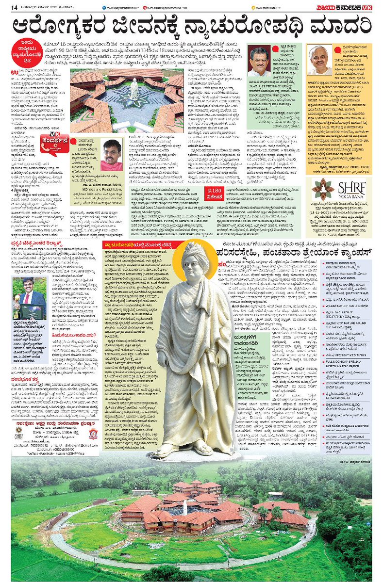 National Naturopathy day - all edition One page special Feature from Mangalore response team. <a href="/katranjeet/">Ranjeet Kate</a> <a href="/venkteshbabu/">Venktesh_VB</a> <a href="/kalicharanRai/">kalicharan Rai</a> @HPKonemaneVK <a href="/vk_response/">VKResponse</a> <a href="/HRMMCL_VK/">MMCL HR</a> <a href="/vkbrand2018/">vkbrand</a> <a href="/ukkumarnathvk/">U K Kumarnath</a> <a href="/ShettigarVk/">@shettigar_vk</a> <a href="/holla_VK/">Yogeesha Holla M</a> . Special thanks to #SHRFyoga bana and #Dr.VIVEKUDUPA