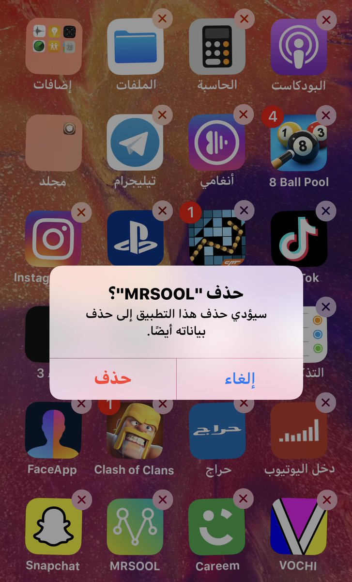 930Pubg's tweet photo. @AppMrsool تم حذف التطبيق و يلا نحول على هنقرستيشن 
.
.
#حذف_مرسول #حذف_تطبيق_مرسول https://t.co/SIIwH6gLh1