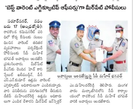 MalkajgiriCop's tweet photo. #CP_Rachakonda Sri Mahesh Bhagwat, IPS & #Addl_CP Sri G.Sudheer Babu, IPS presented DGP #CommendationCertificates to 19 Police officers of #RCK who were selected as #best Functional Vertical Officers in different FVs - 2019 during State level #Online meeting with #DGP_TS. https://t.co/bcOo87DoN7