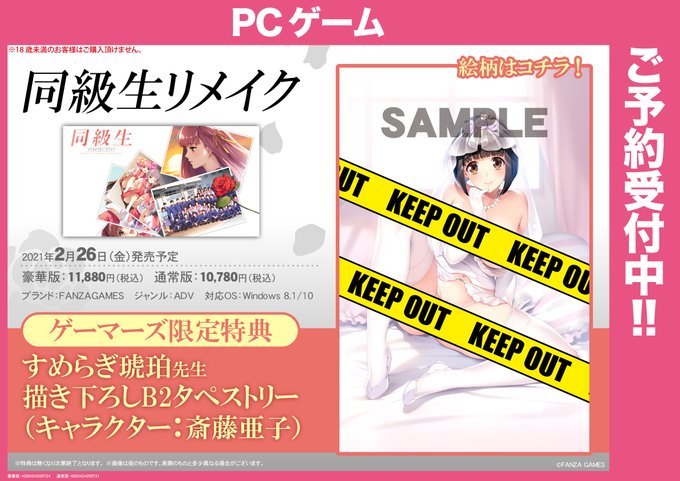 ゲーマーズのtwitterイラスト検索結果 ゲーマーズのtwitterイラスト検索結果