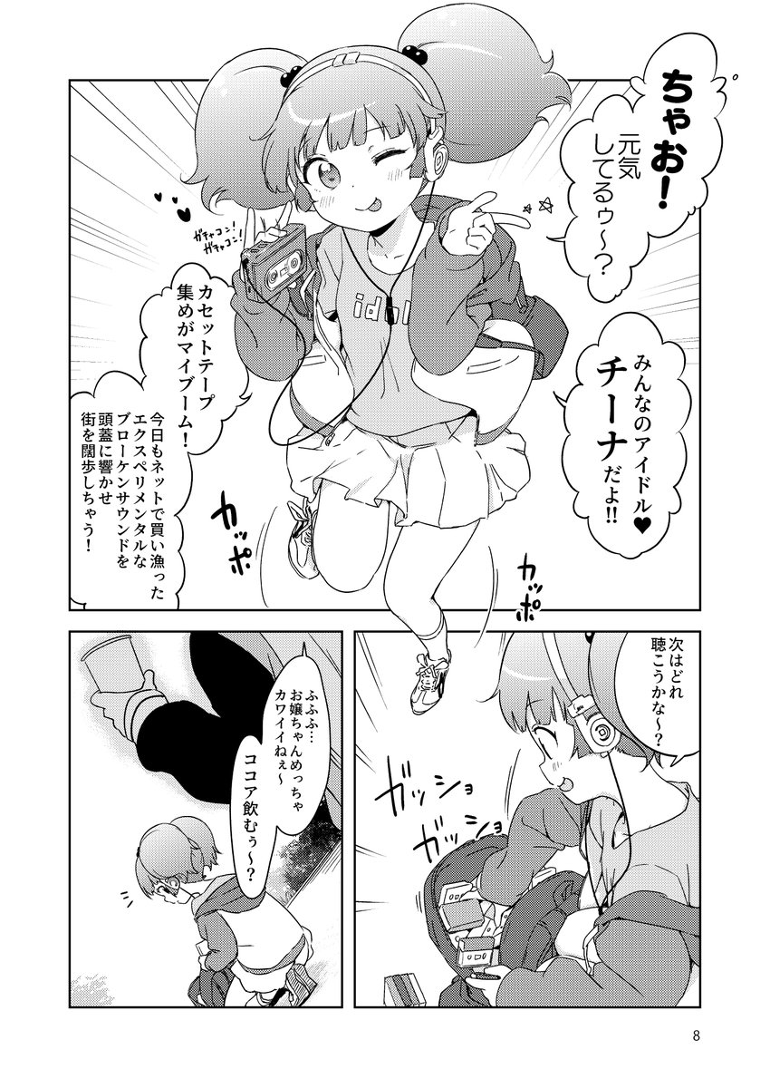 ミラクるんTシャツ届いたしいっちょやってくる 