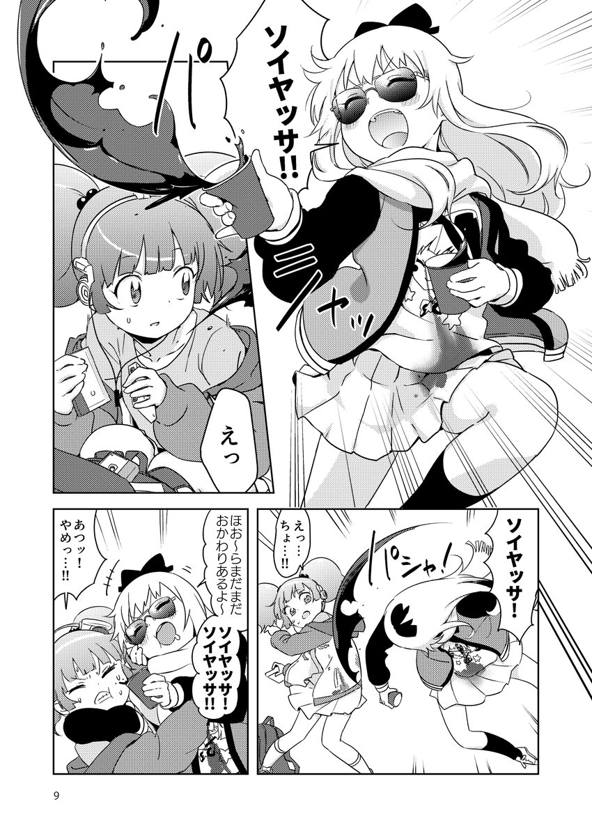 ミラクるんTシャツ届いたしいっちょやってくる 