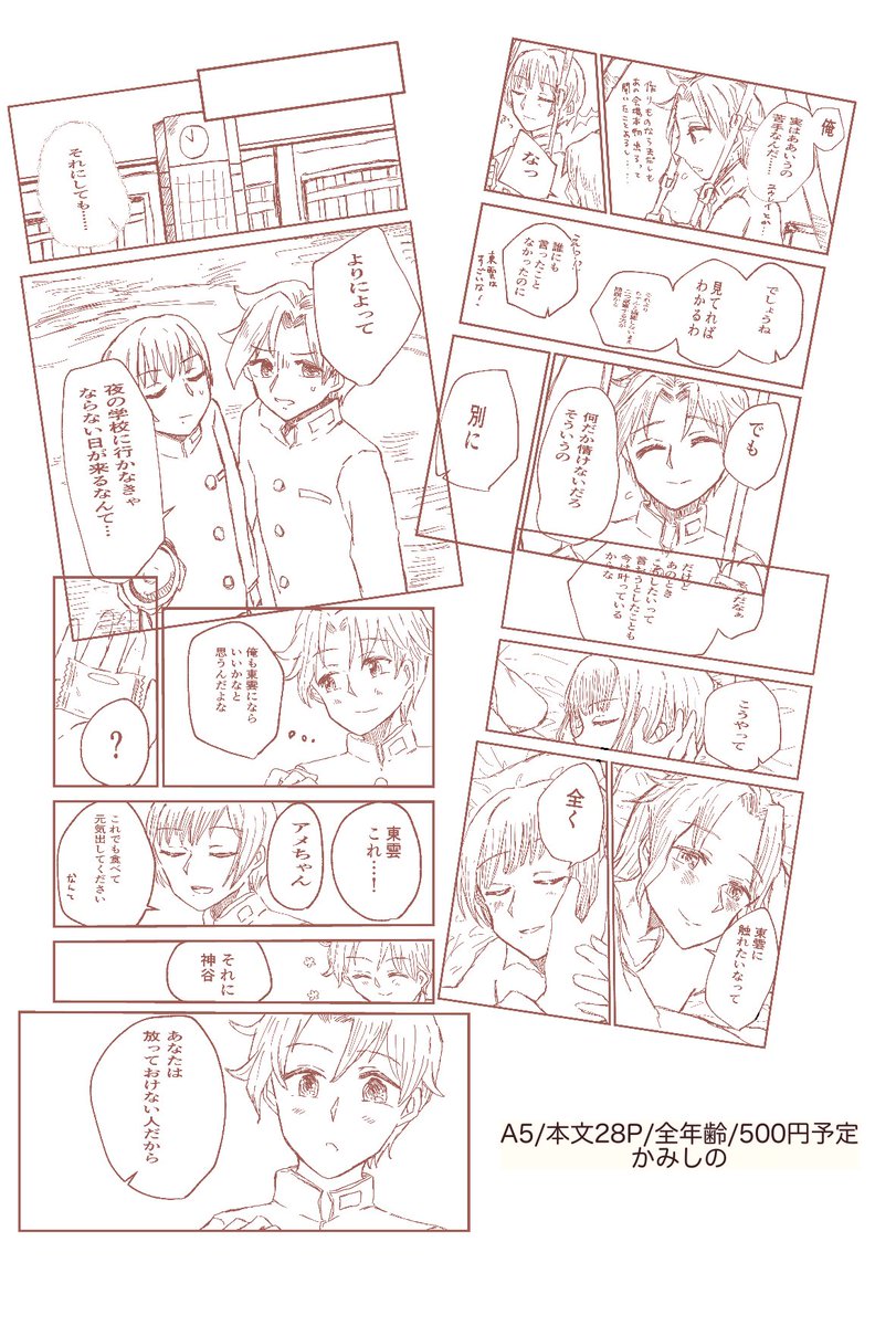 【11/29ミラフェス新刊サンプル】ちゃんとしたサンプルは脱稿したら改めてあげますがこんな感じの本が出る予定です!(A5/本文28P/全年齢/500円)
部数の参考にしたいのでお暇な時にツリーに繋がってるアンケを押していただけると嬉しいです🙏 よろしくお願いします〜!【かみしの】 