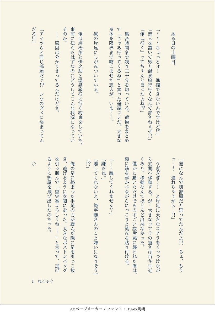 ねこふぐ 原稿 同棲宇善 すれ違い編 4 6 宇善 現パロキメ学軸 善くん宛に届いた茶封筒の中身は一体なんだったのか その中身が原因となって宇善ちゃんがすれ違ってしまいます お待たせしました ねこふぐ 原稿 同棲宇善 すれ違い編 4 6 宇善 現パロキメ学軸 善くん宛に届いた茶封筒の中身は一体なんだったのか その中身が原因となって宇善ちゃんがすれ違ってしまいます お待たせしました