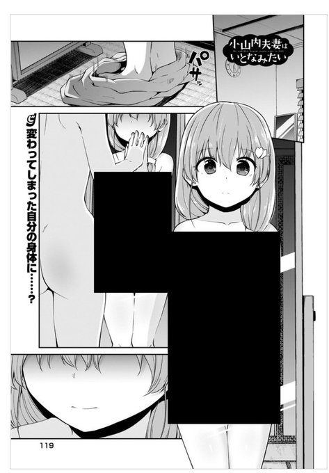 小山内夫妻はいとなみたい 4話目前半が更新されましたー!今回の海苔さんとタグさん…(;^ω^)  