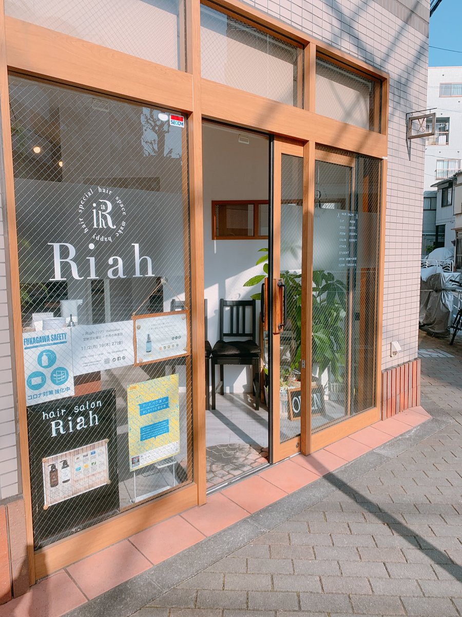 Riah リア Hairsalon 11 18 水 12 30 空きがあります Riah リア Hairsalon Privatesalon 清澄白河 森下 美容院 美容室